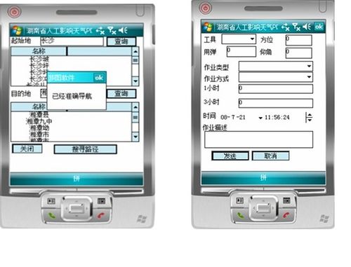 重庆地质灾害软件开发公司